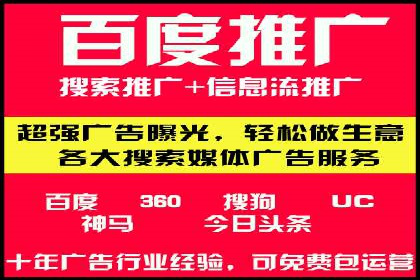 百度广告推广成功案例分享：品牌曝光大揭秘